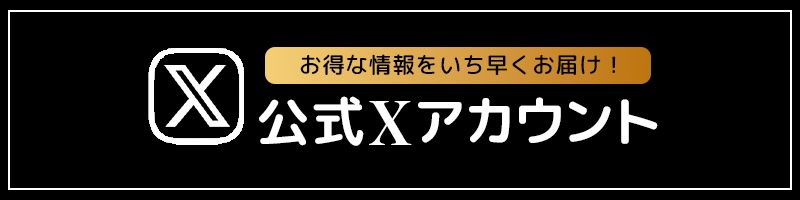ＪＵＫＵ９アロマ美魔女のバナー