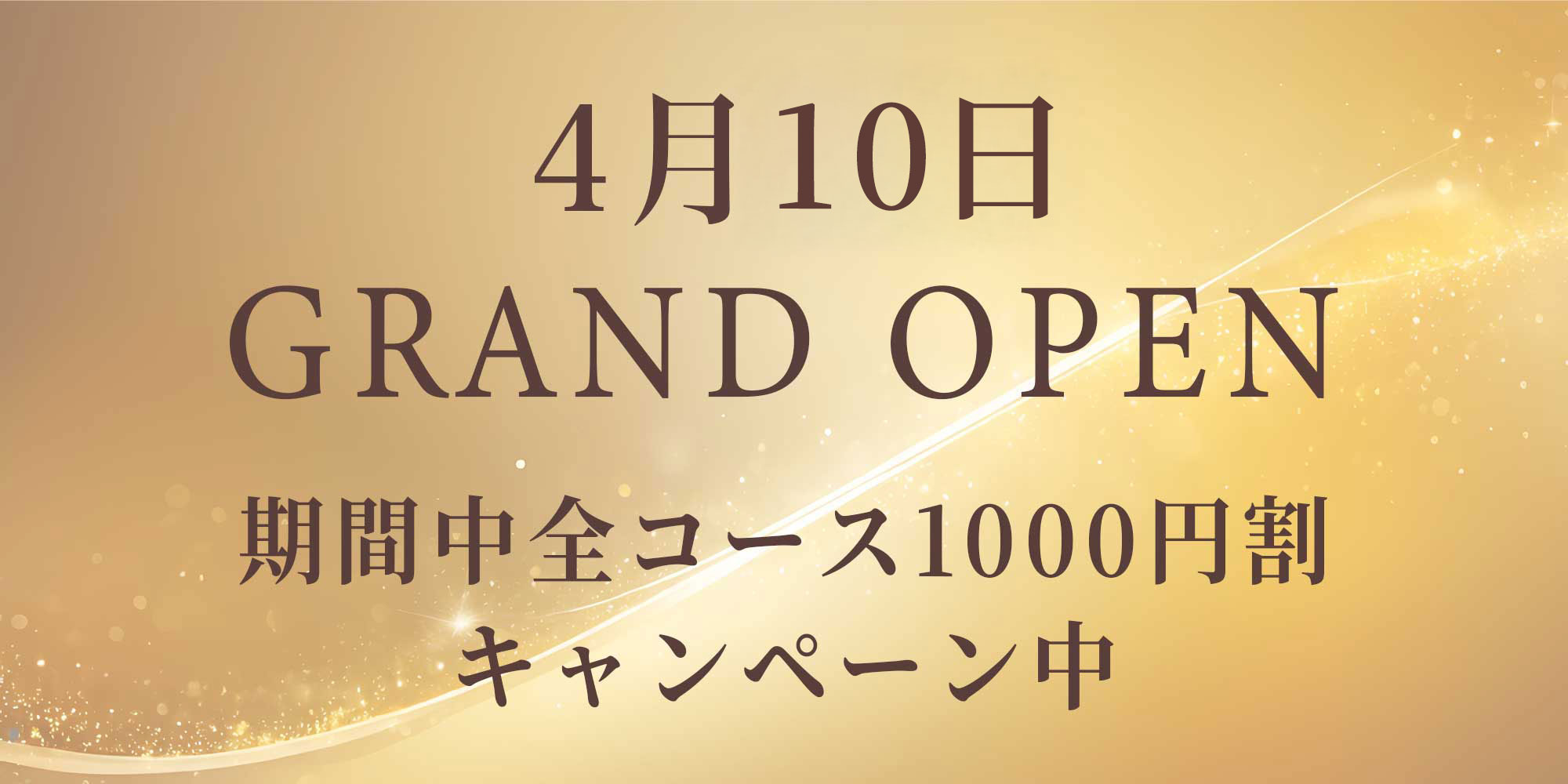 ＪＵＫＵ９アロマ美魔女のバナー