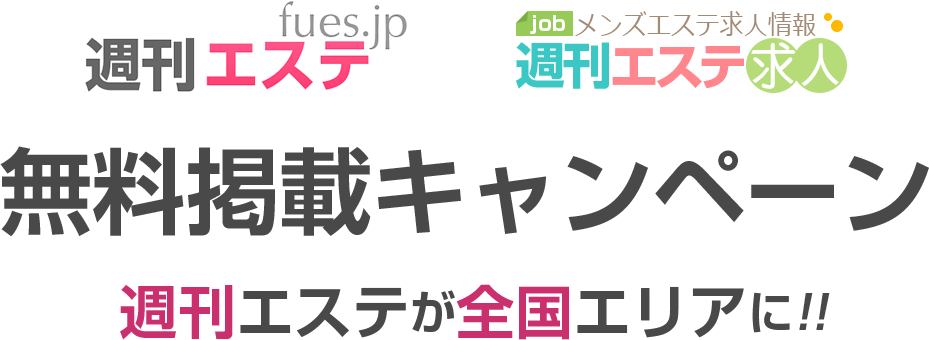 ＪＵＫＵ９アロマ美魔女のバナー